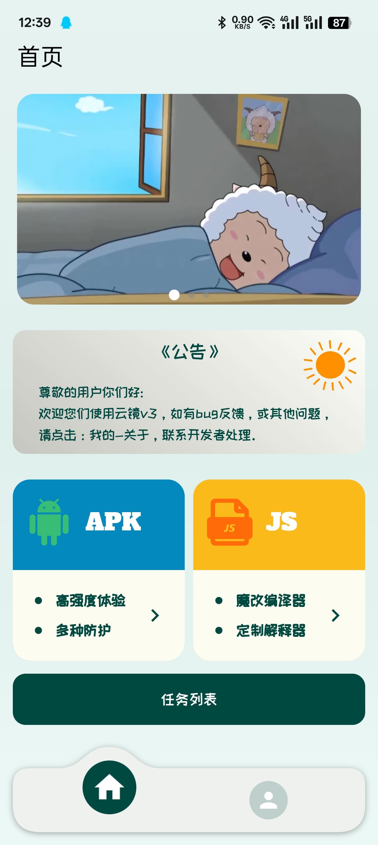 截图1