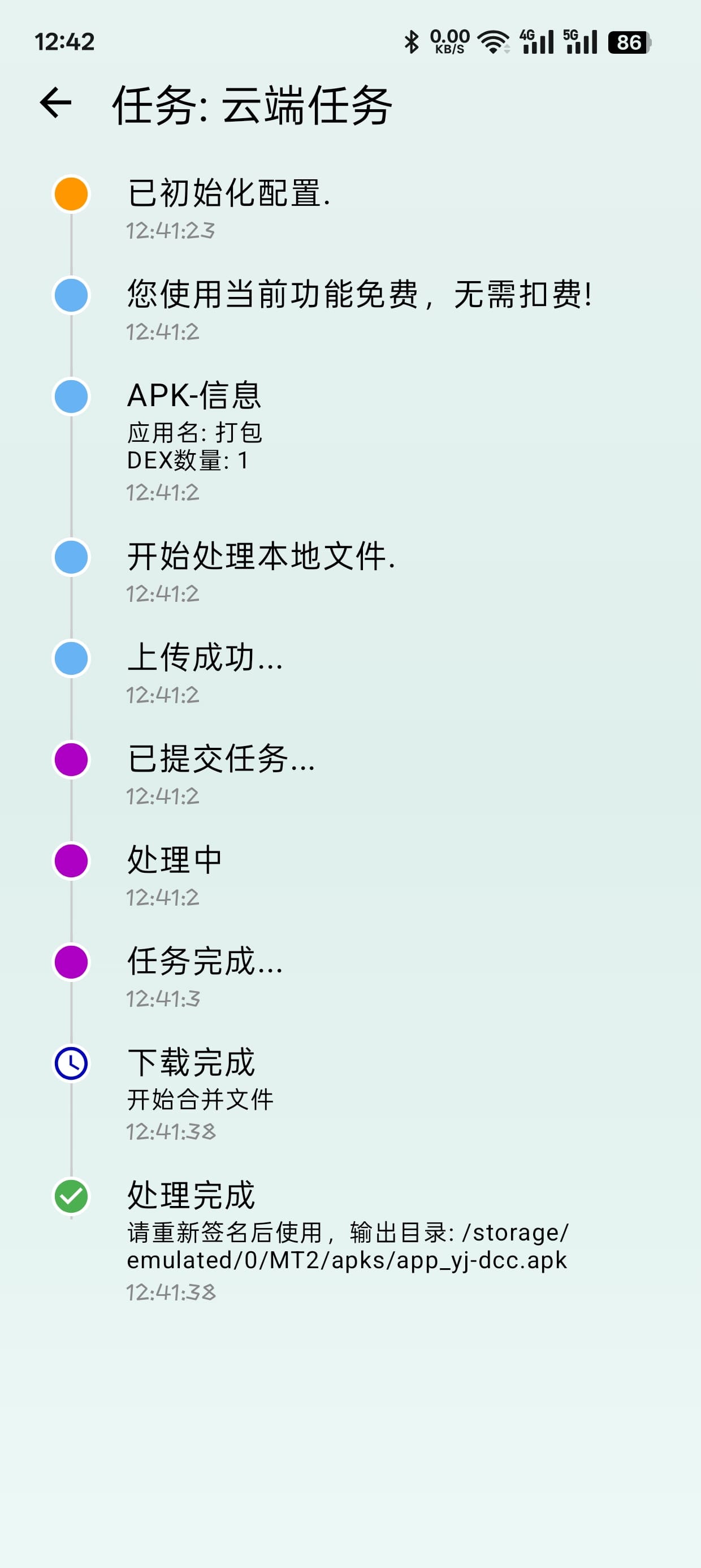 截图1